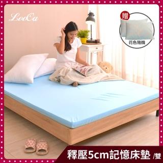 【LooCa】釋壓5cm太空記憶床墊(雙5尺-momo獨家)