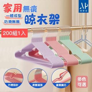 【美學家】覆膜防滑衣架200入