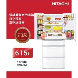 【HITACHI 日立】615L一級能效日製六門變頻冰箱(RSF62NJ-W)