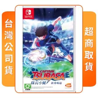 【Nintendo 任天堂】NS Switch 隊長小翼 新秀崛起(台灣公司貨-中文版)