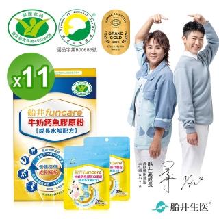 【船井】牛奶鈣膠原粉110入