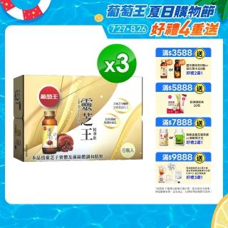 　葡萄王靈芝王精華飲x24瓶