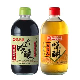 【萬家香】大吟釀薄鹽醬油味醂合購組(薄鹽醬油*1+味醂*1)