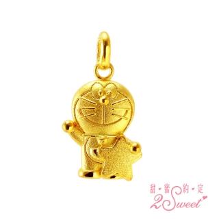 【2sweet 甜蜜約定】Doraemon哆啦a夢美好星情純金墜飾 約重0.84錢(哆啦a夢純金金飾 墜飾)