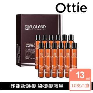 【OTTIE】專業沙龍角蛋白護髮安瓶13mlx10EA(沙龍級專用品 受損髮染髮專用)