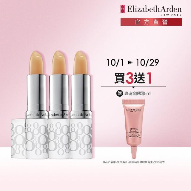 【Elizabeth Arden 伊麗莎白雅頓】八小時潤采護唇團購組(潤澤護唇膏SPF15x3)