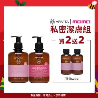 【APIVITA】私密溫柔呵護組