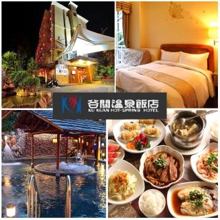 【谷關溫泉飯店】雙人1泊3食
