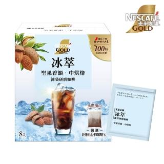 【NESCAFE 雀巢咖啡】金牌冰萃濾袋研磨咖啡-堅果香韻中烘焙10g x8入/盒
