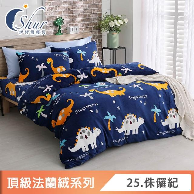 【ISHUR 伊舒爾】贈抗菌枕2入 法蘭絨兩用毯被床包組(單人/雙人/加大/均一價/多款任選/速達)