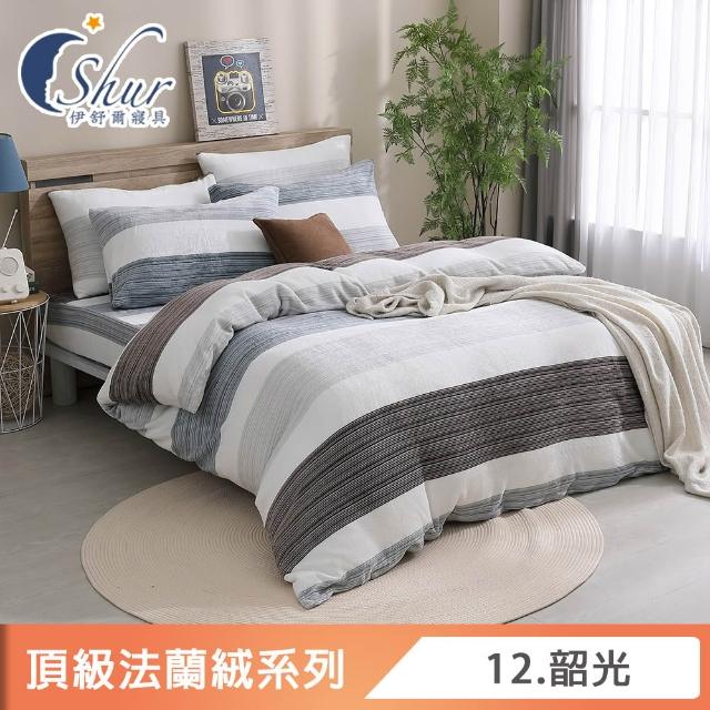 【ISHUR 伊舒爾】贈抗菌枕2入 法蘭絨兩用毯被床包組(單人/雙人/加大/均一價/多款任選/速達)
