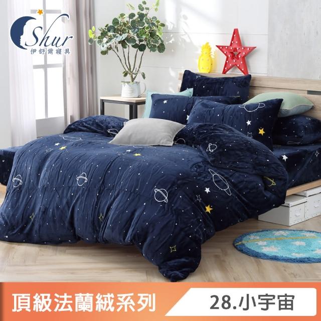 【ISHUR 伊舒爾】獨家贈法蘭絨毯1入 法蘭絨兩用毯被床包組(單人 雙人 加大 均一價 多款任選)