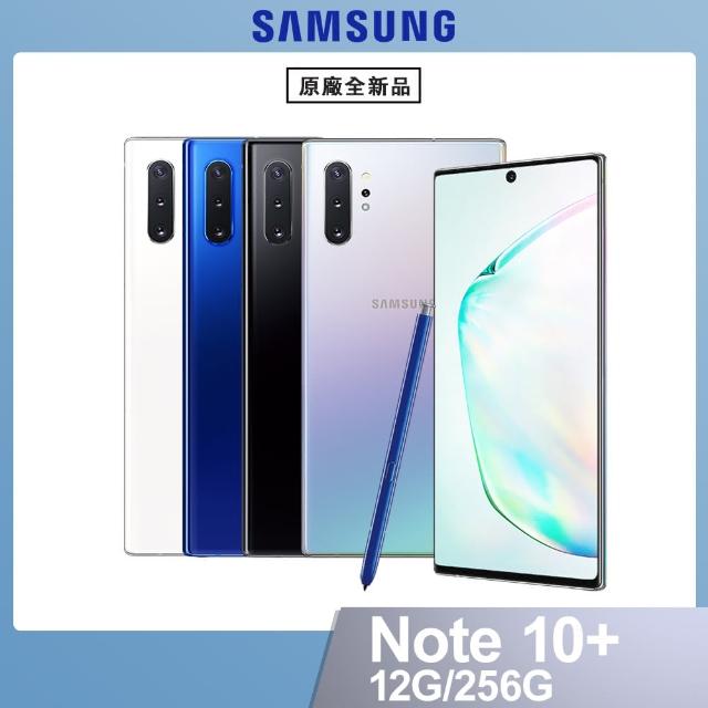 【SAMSUNG 三星】Galaxy Note 10+ 原廠全新品 6.8吋 八核5鏡頭智慧型手機（12G/256G）