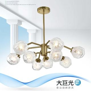 【大巨光】時尚風-E14-9燈吊燈(ME-0361)
