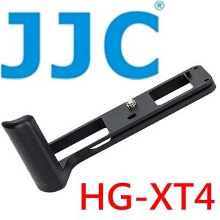 【JJC】富士Fujifilm副廠相機把手HG-XT4手把柄握把(相機握把 相機把手)