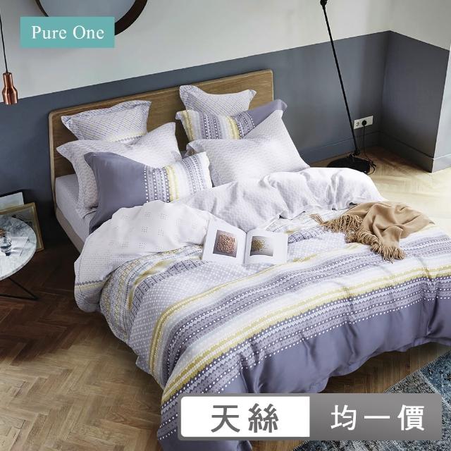 Pure One 價格品牌網