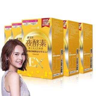 【Simply】新普利蜂王乳夜酵素EX錠30錠(x5盒)