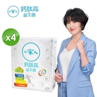 【YM BIOMED 陽明生醫】一家人鈣太高益生菌x4盒(30包/盒)