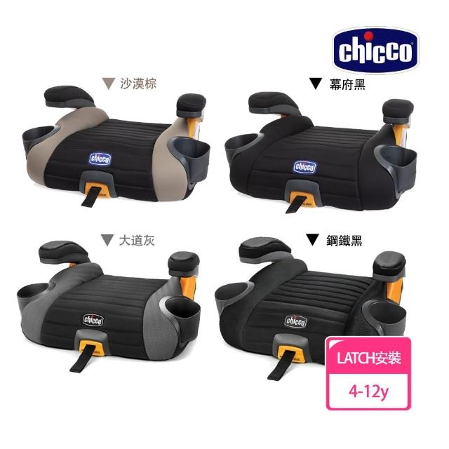 【Chicco】雙11限定 獨家首賣-GoFit Plus汽車輔助增高座墊-2色(預購)