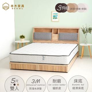 【本木】蜜絲 20cm收納插座貓抓皮靠枕房間三件組-雙人5尺 床頭+床底+3M防潑水床墊