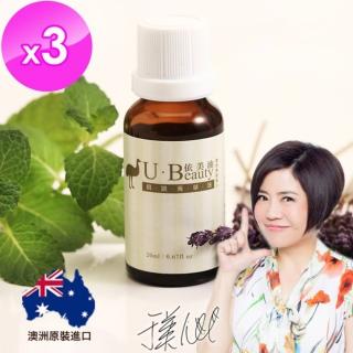【U Beauty】于美人代言澳洲鴯苗鳥菁華油X3