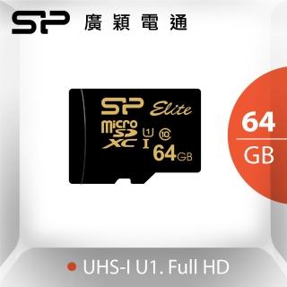 【SP 廣穎】microSDXC UHS-I 64GB 行車紀錄器專用高速記憶卡