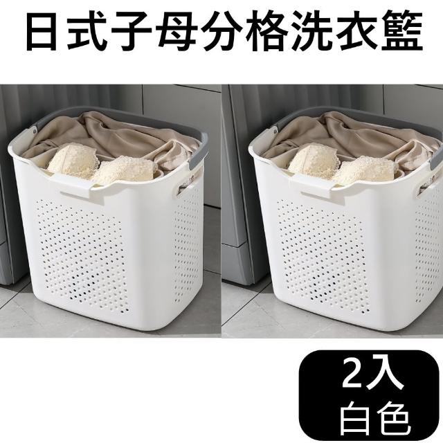 【MGSHOP】廚房浴室收納置物架 洗衣籃(多款任選) 