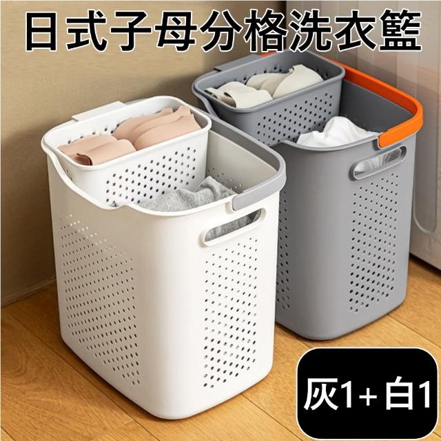 【MGSHOP】廚房浴室收納置物架 洗衣籃(多款任選) 