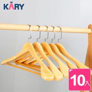 【KARY】高級飯店用彎鉤原木大衣寬肩衣架/加大45cm(超值10入組)