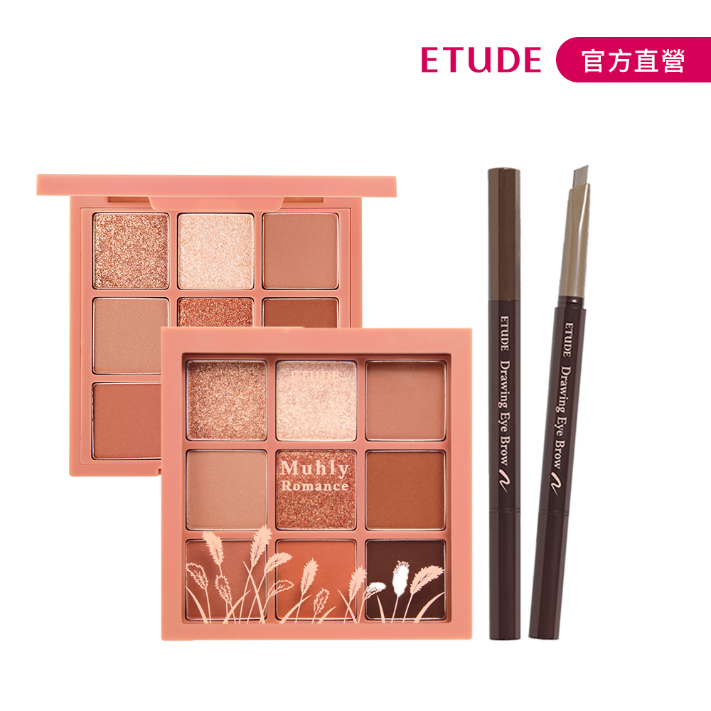 【ETUDE】玩轉色彩九色眼眉彩組