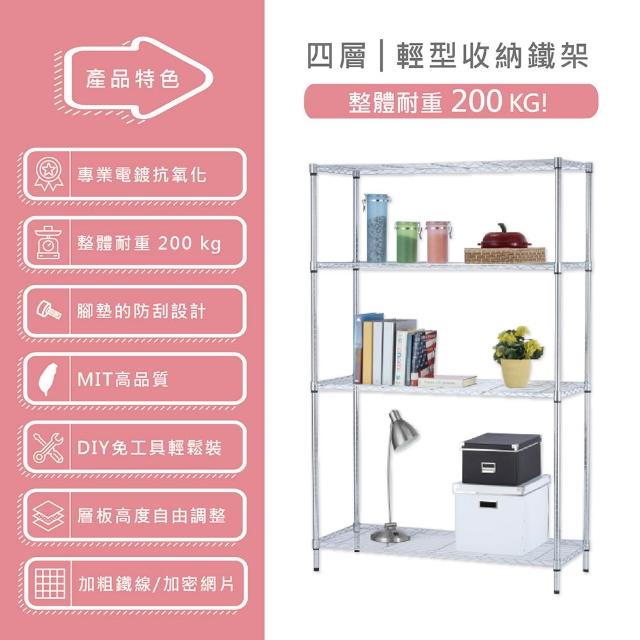 【KIWISH 奇意生活館】鐵架MIT四層架120x46x180cm-雙色(鐵架/收納架/層架/置物架/波浪架/鐵力士架/貨架)