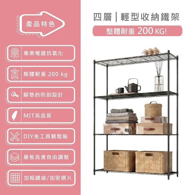【KIWISH 奇意生活館】鐵架MIT四層架120x46x180cm-雙色(鐵架/收納架/層架/置物架/波浪架/鐵力士架/貨架)