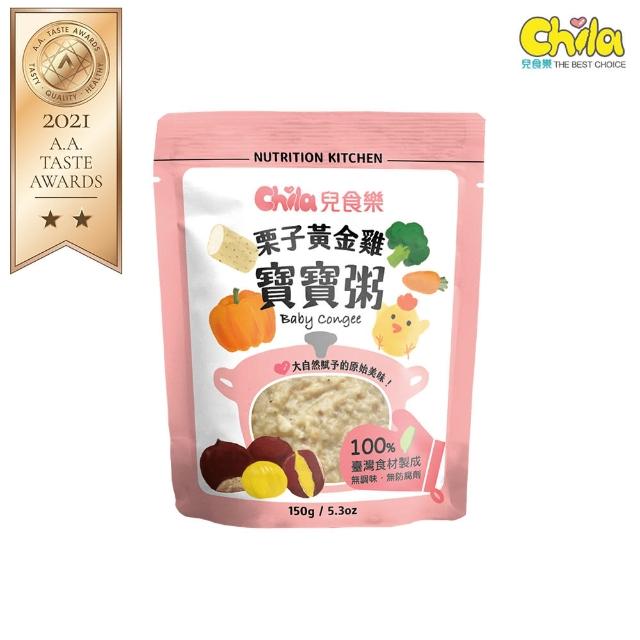 【Chila 兒食樂】寶寶粥-栗子黃金雞 單入150g/包(副食品首選 天然食材 營養均衡 方便快速 無添加)