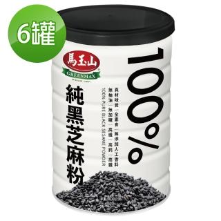 【馬玉山】100%純黑芝麻粉400gx6罐