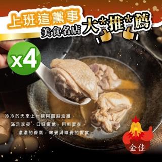 【阿圖】麻油雞(600g±5%/包)x4包