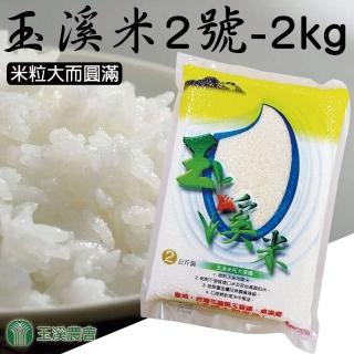 【玉溪農會】玉溪米台梗二號-2kg-包(2包組)
