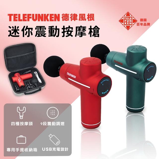 【新品上市】Telefunken德律風根迷你震動按摩槍_玫瑰紅/森林綠(筋膜槍/無刷馬達/USB)