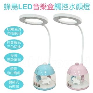 【蜂鳥】LED音樂盒觸控水顏燈(SB-5207)
