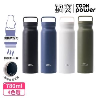 【CookPower 鍋寶】超真空內塗層提把保溫瓶780ml(set品)