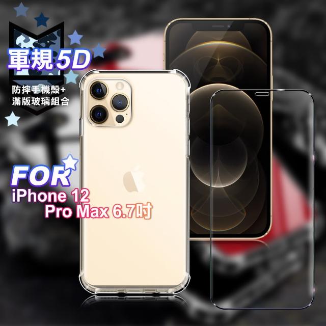 【CityBoss】for iPhone 12 Pro Max 6.7吋 軍規5D防摔手機殼+滿版玻璃組合