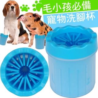 寵物清潔洗腳杯(寵物戶外洗腳器)