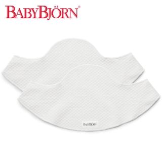 【BABYBJORN 奇哥】親密抱嬰袋/揹巾圍兜-2入組