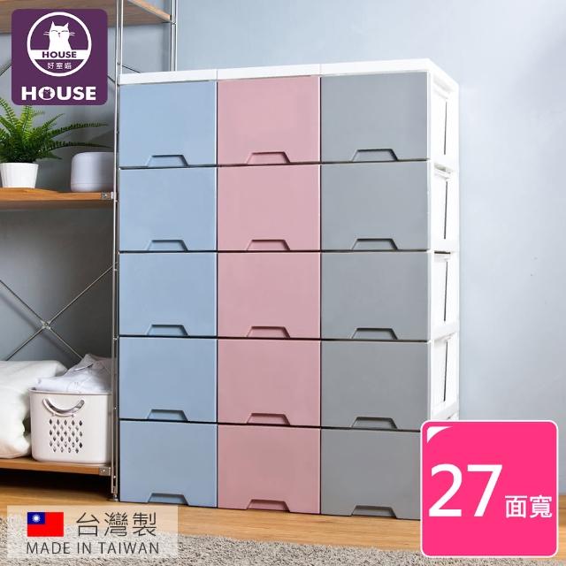 【HOUSE】舞動漸層五層抽屜式收納櫃-隙縫櫃(台灣製造-3色可選)