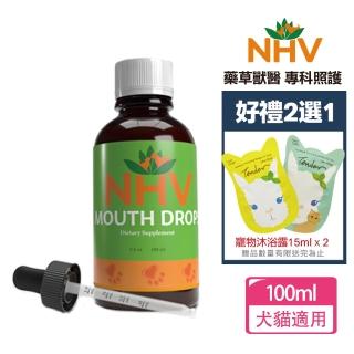 【NHV藥草獸醫】MOUTH DROPS 口炎照護營養飲+送好禮二選一(寵物保健)