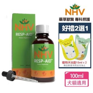 【NHV藥草獸醫】RESP-AID 氣喘支氣管照護營養飲+送好禮二選一(寵物保健)