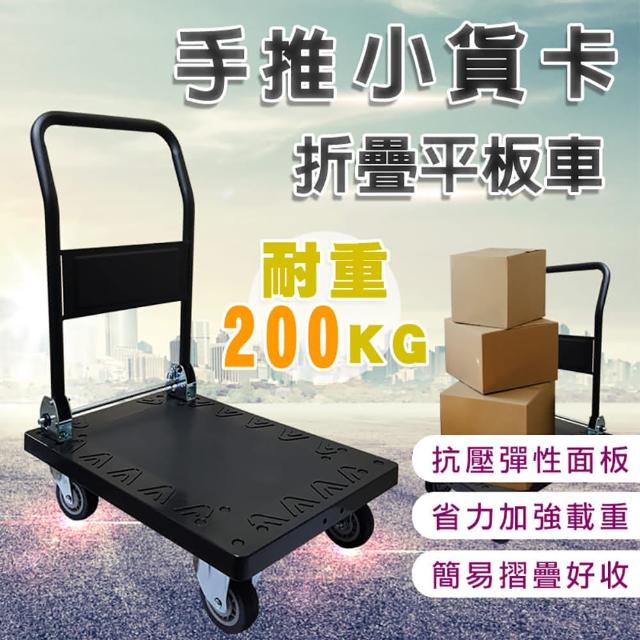 【U-CART 優卡得】台灣製摺疊平板手推車