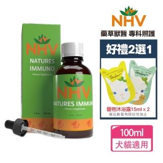 【NHV藥草獸醫】NATURES IMMUNO 無敵菇蕈王+送好禮二選一(寵物保健)