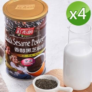 【紅布朗】香醇黑芝麻粉4罐組