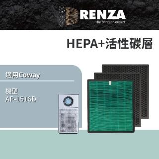 【RENZA】適用Coway 格威 AP-1516D HEPA活性碳 兩年份濾網組(適用綠淨力噴射循環空氣清淨機)