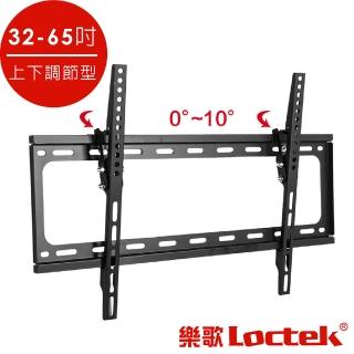 【樂歌Loctek】人體工學 電視壁掛架 32-65(美國UL 德國GS認證等級)